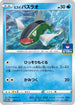 Hisuian Basculin - 279/S-P (279/S-P) - SP Sword  Shield Promos