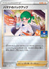 Roseanne's Backup - 285/S-P (285/S-P) - SP Sword  Shield Promos Holofoil