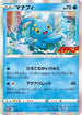 Manaphy - 286/S-P (286/S-P) - SP Sword  Shield Promos Holofoil