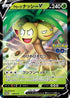 Alolan Exeggutor V - 288/S-P (288/S-P) - SP Sword  Shield Promos Holofoil