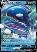 Kyogre V - 296/S-P (296/S-P) - SP Sword  Shield Promos Holofoil