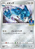 Metang - 299/S-P (299/S-P) - SP Sword  Shield Promos