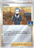 Cyllene - 301/S-P (301/S-P) - SP Sword  Shield Promos Holofoil