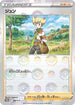 Barry - 303/S-P (303/S-P) - SP Sword  Shield Promos Holofoil