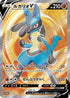 Lucario V - 304/S-P (304/S-P) - SP Sword  Shield Promos Holofoil