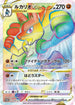 Lucario VSTAR - 305/S-P (305/S-P) - SP Sword  Shield Promos Holofoil