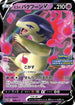 Hisuian Typhlosion V - 308/S-P (308/S-P) - SP Sword  Shield Promos Holofoil