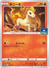 Ponyta - 310/S-P (310/S-P) - SP Sword  Shield Promos