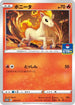 Ponyta - 310/S-P (310/S-P) - SP Sword  Shield Promos