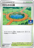 Peaceful Park - 316/S-P (316/S-P) - SP Sword  Shield Promos