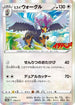 Hisuian Braviary - 318/S-P (318/S-P) - SP Sword  Shield Promos Holofoil