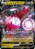 Regidrago V - 321/S-P (321/S-P) - SP Sword  Shield Promos Holofoil