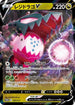 Regidrago V - 321/S-P (321/S-P) - SP Sword  Shield Promos Holofoil