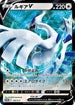 Lugia V - 322/S-P (322/S-P) - SP Sword  Shield Promos Holofoil