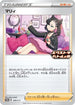 Marnie - 340/S-P (340/S-P) - SP Sword  Shield Promos
