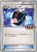 Battle Compressor - 345/S-P (345/S-P) - SP Sword  Shield Promos