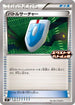 VS Seeker - 346/S-P (346/S-P) - SP Sword  Shield Promos