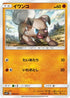 Rockruff (008/013) - smP1 Rockruff Full Power Deck Holofoil