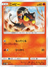 Litten (001/013) - smP1 Rockruff Full Power Deck Holofoil