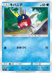 Carvanha (003/013) - smP1 Rockruff Full Power Deck Holofoil