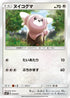 Stufful (012/013) - smP1 Rockruff Full Power Deck Holofoil