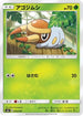 Grubbin (005/059) - smA Sun  Moon Starter Set