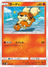 Growlithe (007/059) - smA Sun  Moon Starter Set
