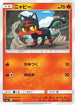 Litten (009/059) - smA Sun  Moon Starter Set