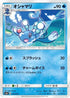 Brionne (013/059) - smA Sun  Moon Starter Set
