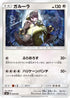 Kangaskhan (033/059) - smA Sun  Moon Starter Set