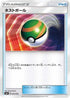 Nest Ball (043/059) - smA Sun  Moon Starter Set