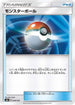 Poke Ball (049/059) - smA Sun  Moon Starter Set