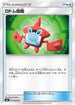Rotom Dex (050/059) - smA Sun  Moon Starter Set