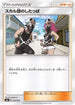 Team Skull Grunt (055/059) - smA Sun  Moon Starter Set
