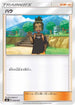 Hau (056/059) - smA Sun  Moon Starter Set