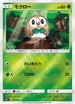 Rowlet (001/051) - sm1 Enhanced Expansion Pack Sun  Moon Holofoil