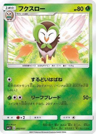 Dartrix (002/051) - sm1 Enhanced Expansion Pack Sun  Moon Holofoil