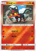 Litten (007/051) - sm1 Enhanced Expansion Pack Sun  Moon Holofoil