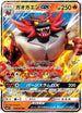 Incineroar GX - 009/051 (009/051) - sm1 Enhanced Expansion Pack Sun  Moon Holofoil