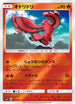 Oricorio - 010/051 (010/051) - sm1 Enhanced Expansion Pack Sun  Moon Holofoil