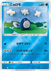 Poliwag (011/051) - sm1 Enhanced Expansion Pack Sun  Moon Holofoil