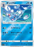 Brionne (015/051) - sm1 Enhanced Expansion Pack Sun  Moon Holofoil