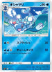 Brionne (015/051) - sm1 Enhanced Expansion Pack Sun  Moon Holofoil