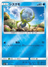 Dewpider (017/051) - sm1 Enhanced Expansion Pack Sun  Moon Holofoil