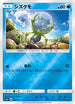 Dewpider (017/051) - sm1 Enhanced Expansion Pack Sun  Moon Holofoil