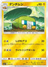 Charjabug (020/051) - sm1 Enhanced Expansion Pack Sun  Moon Holofoil