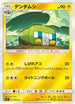 Charjabug (020/051) - sm1 Enhanced Expansion Pack Sun  Moon Holofoil