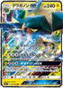 Vikavolt GX - 021/051 (021/051) - sm1 Enhanced Expansion Pack Sun  Moon Holofoil