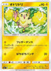 Oricorio - 022/051 (022/051) - sm1 Enhanced Expansion Pack Sun  Moon Holofoil