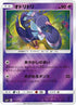 Oricorio - 024/051 (024/051) - sm1 Enhanced Expansion Pack Sun  Moon Holofoil
